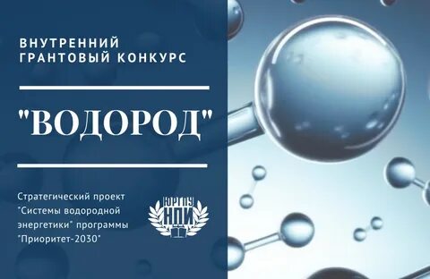 Водород 30