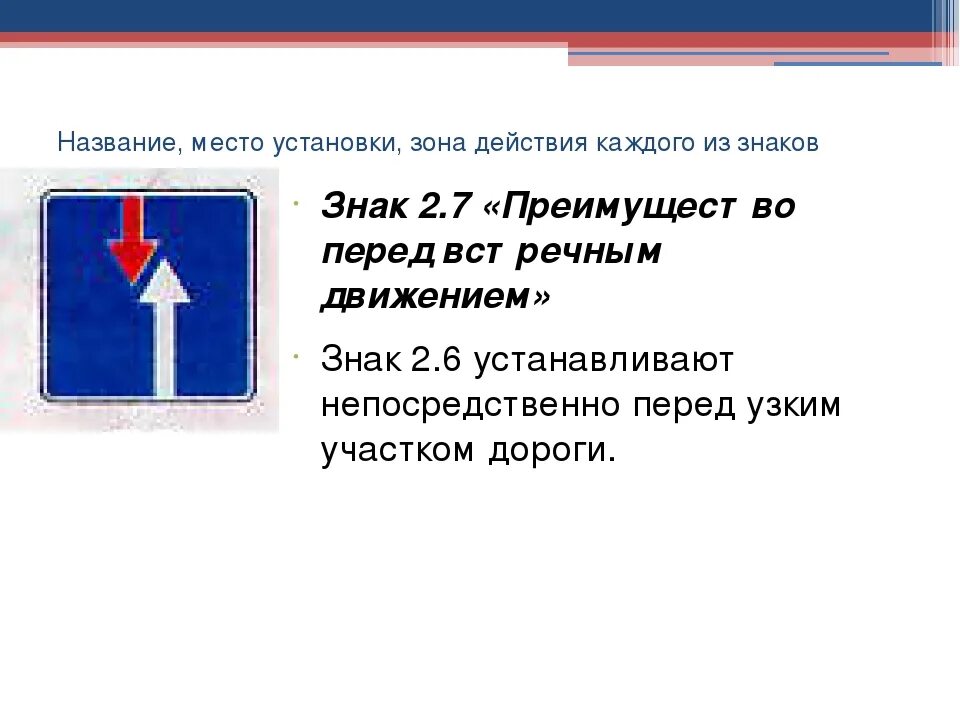 Знак выезд на дорогу с односторонним. Знак конец одностороннего движения. 5.5 «Дорога с односторонним движением. Дорожный знак одностороннее движение. Одностороннее движение знаки приоритета.