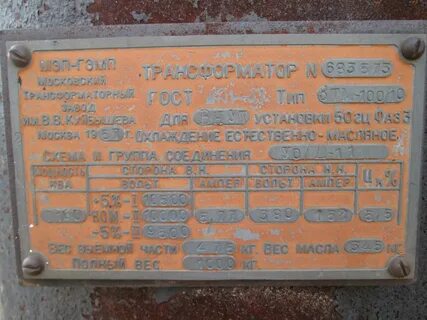 Масса трансформатора