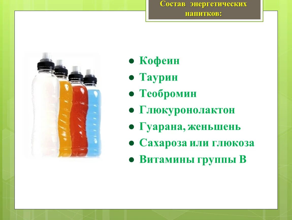 Таурин в каких продуктах содержится в большом - Telegraph