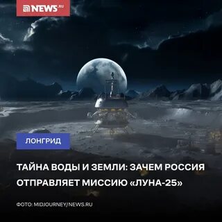Миссия луна 2023