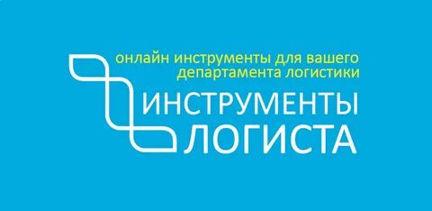 Логист 24