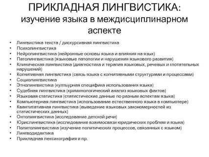 Языкознание статьи