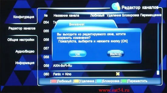 Как подключить телевизор к цифровой приставке через антенный вход. Как настроить ресивер на 20 каналов. Каналы через приставку. Как настроить каналы через ресивер. Legend цифровая приставка как настроить.