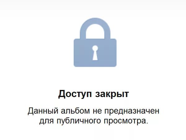 Публикация пользователя недоступна