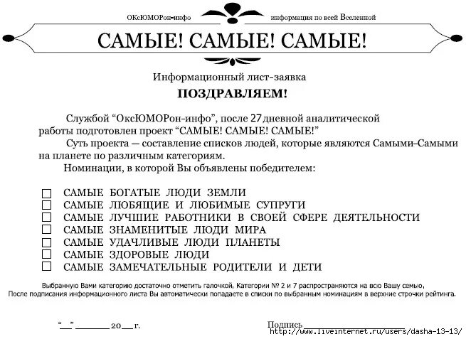 Письмо на исполнение желания. Письмо во вселенную. письмо вселенной на исполнение. письмо во вселенную на исполнение желаний. письмо вселенной образец.