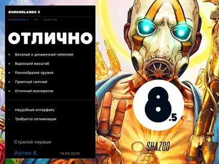 Бриллиантовый ключ бордерлендс