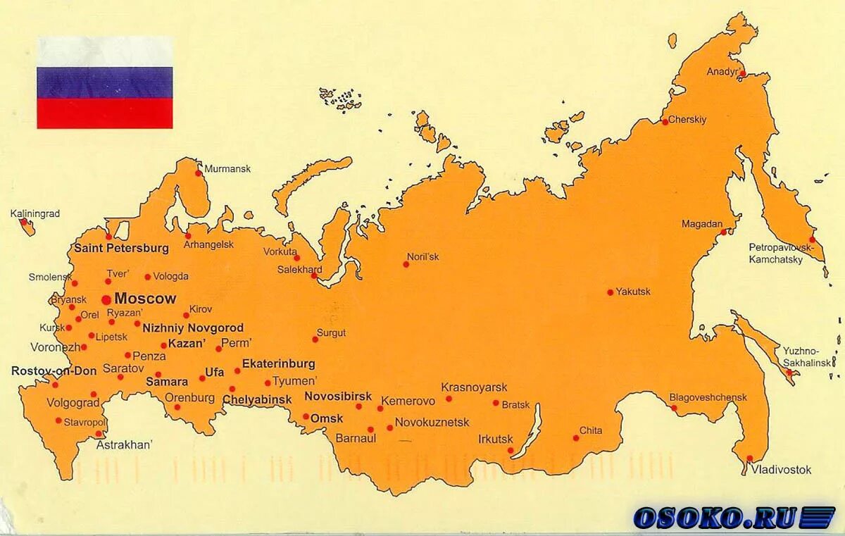 Рф на английском языке. Карта России. Карта России наанглизком. Карта России на английском. Арта России на английсом.