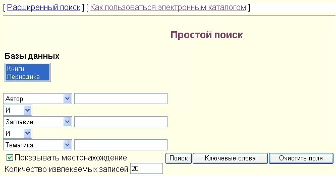 программы расширенного поиска. серч программа. программы расширенного поиска. программы расширенного поиска. программы расширенного поиска.