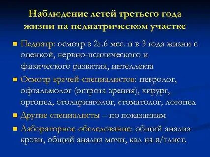Наблюдение за новорожденными на педиатрическом участке ответы