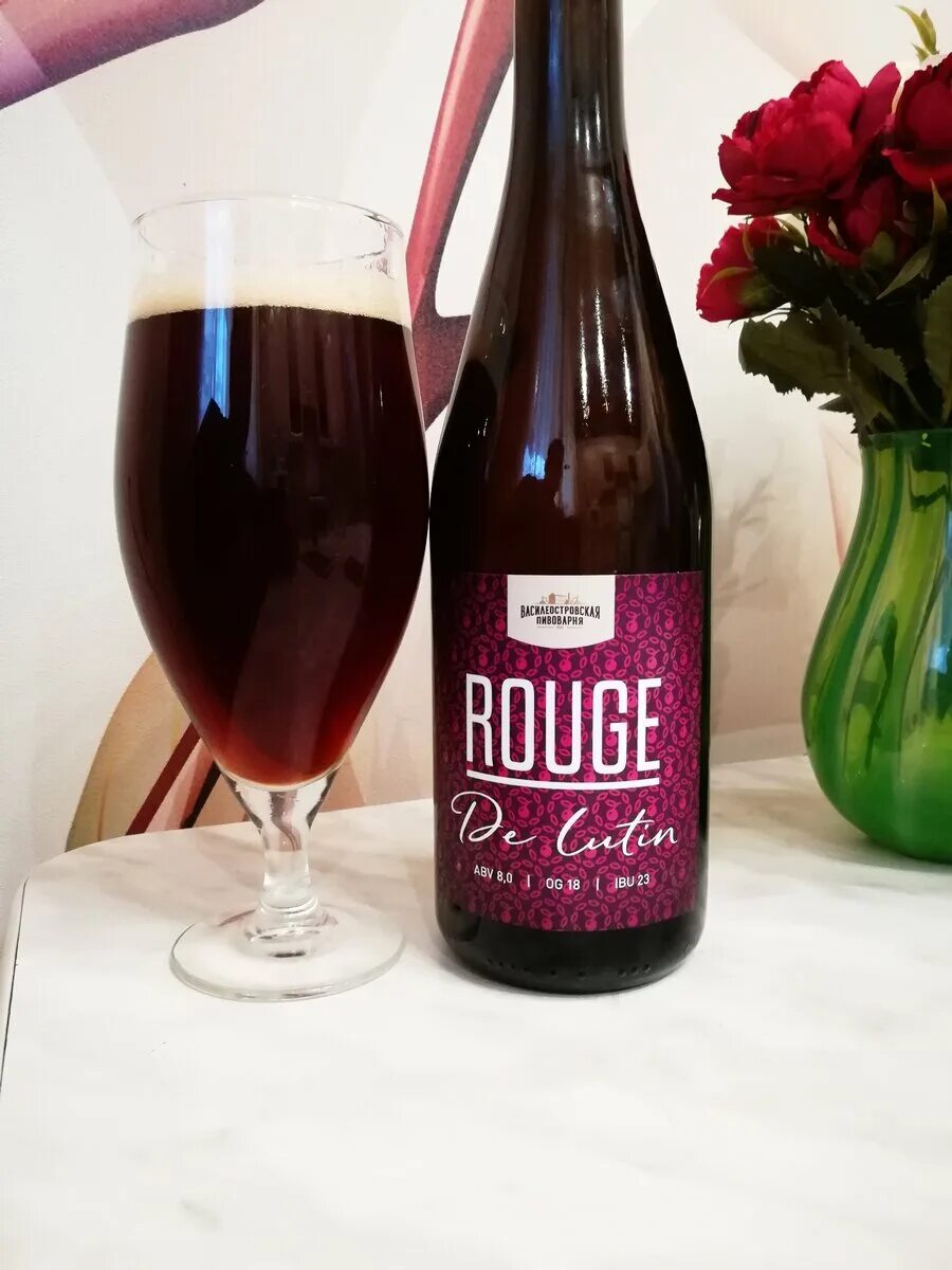 Василеостровская пивоварня rouge de lutin. Василеостровская пивоварня 0. Василеостровская пивоварня rouge de lutin. Де лютин. Руж де лютин василеостровское.