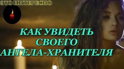 Хранителя вызывали