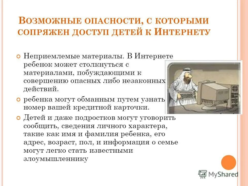 Интернет представляет собой