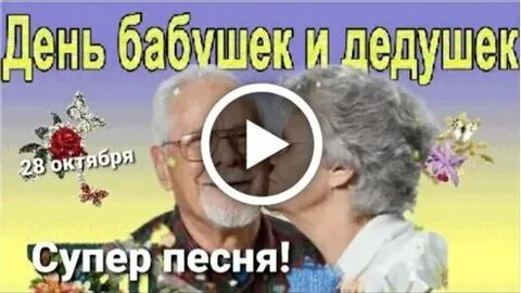 28 октября 2020