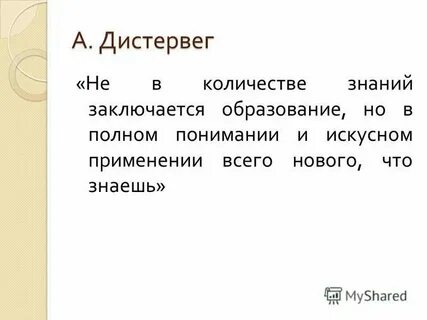 Объем знаний 8 букв