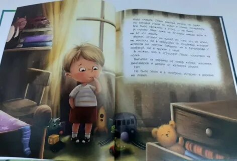 Пропавшее счастье