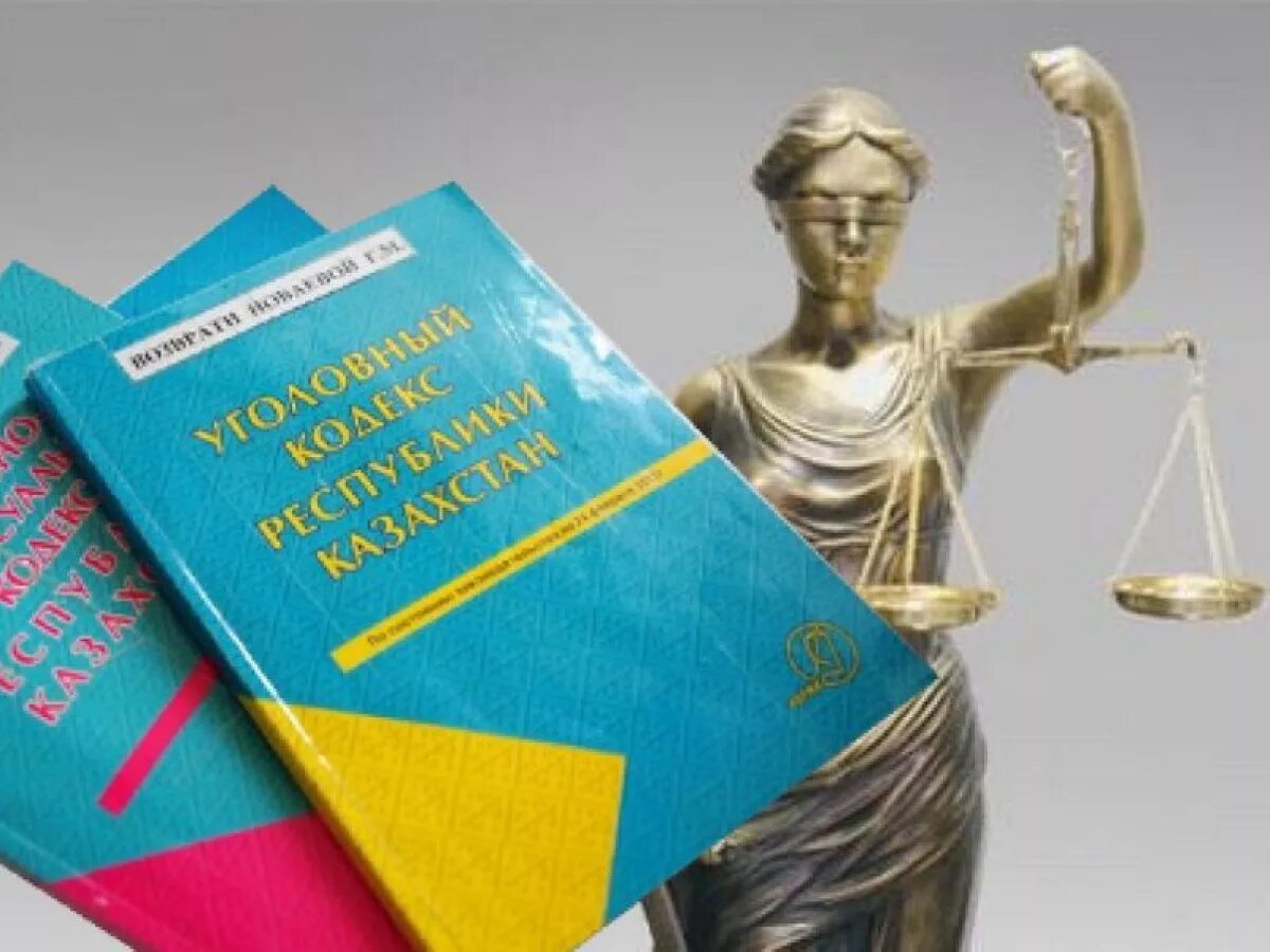 Законодательство Республики Казахстан. Казахстан право. УК РК. Уголовное право иллюстрации.