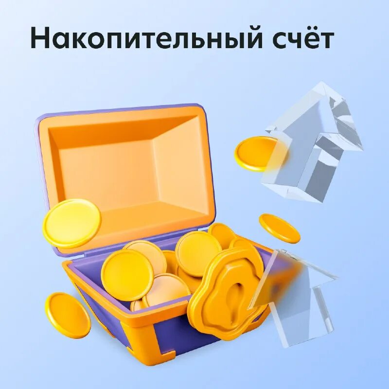 банк дом накопительный счет. банк дом накопительный счет. банк дом накопительный счет. накопительный счет или накопительный счёт. лучший накопительный счет.