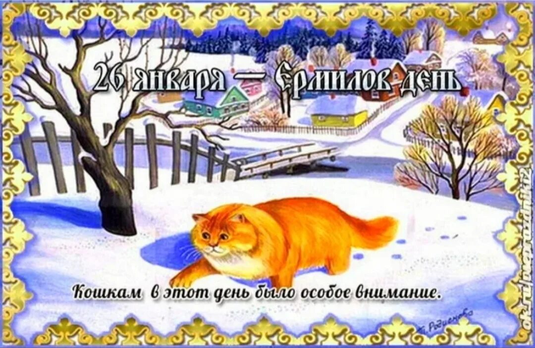 26 февраля приметы