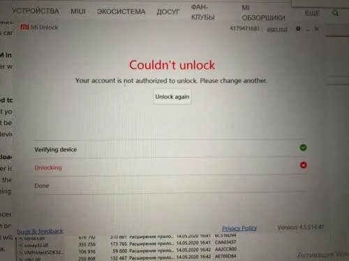 Статус mi unlock. Ошибки при разблокировке загрузчика xiaomi. Mi unlock please add your account. Статус unlock xiaomi. × please add your account in miui's settings > developer options > mi unlock status.