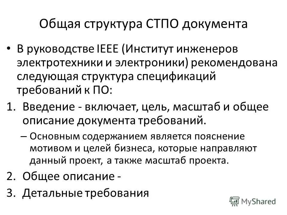 требования к описанию модели