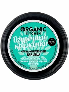 Маски органик отзывы
