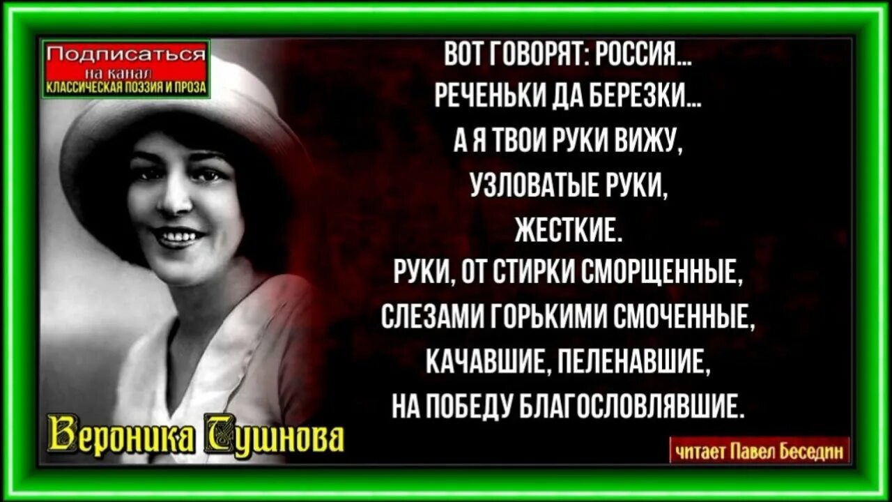 В м тушнова вот говорят россия