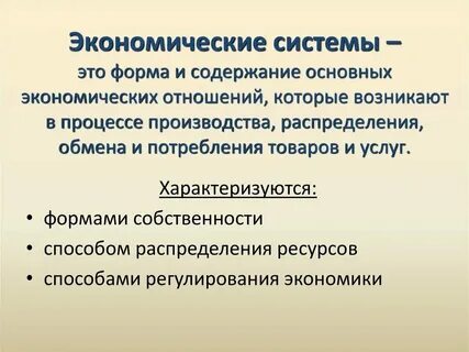 Экономика понятия и определения