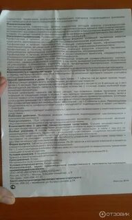 Как принимать таблетки эргоферон взрослым