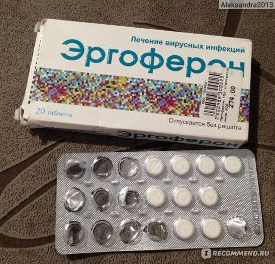 Эргоферон аптека. Эргоферон аптека