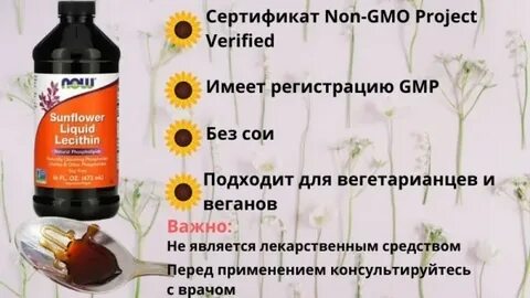 Лецитин подсолнечный инструкция