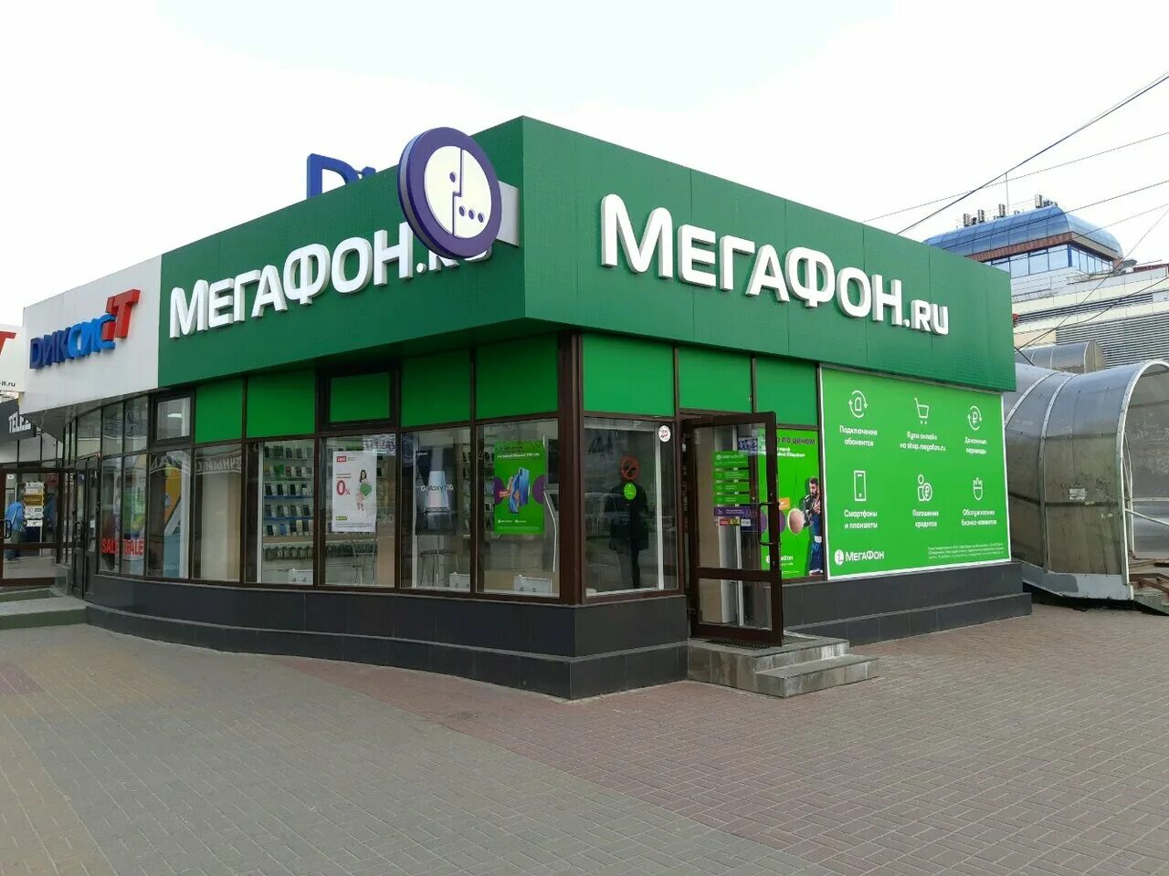 курск ул карла маркса 6. курск, ул. салон мегафон. кулакова 9 г. офис мегафон курск.