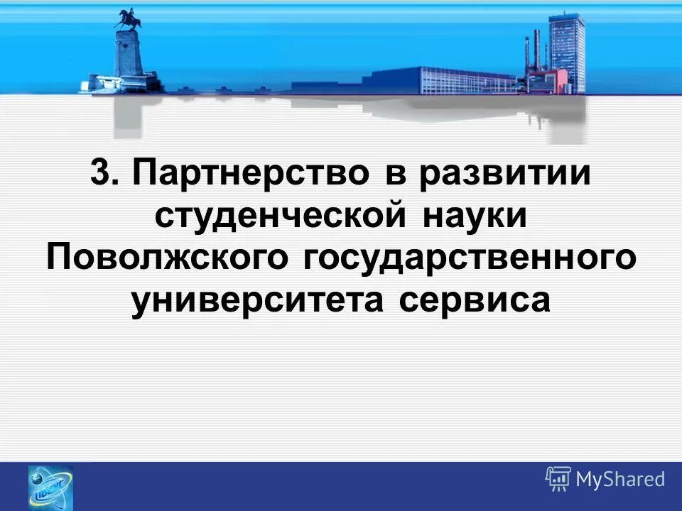 наука в поволжье. наука в поволжье. 1939 образование пензенской области. наука в поволжье. самарский комуч 1918.