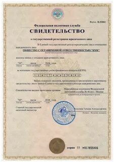 Номера телефонов юр лиц