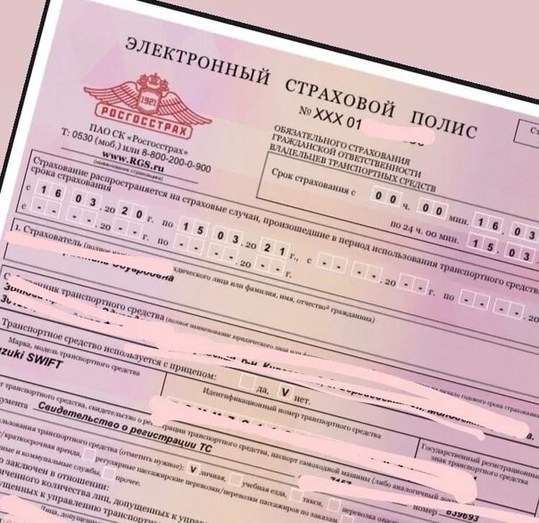За сколько можно оформить полис осаго. Электронный полис. сертификат осаго. настоящий электронный полис.