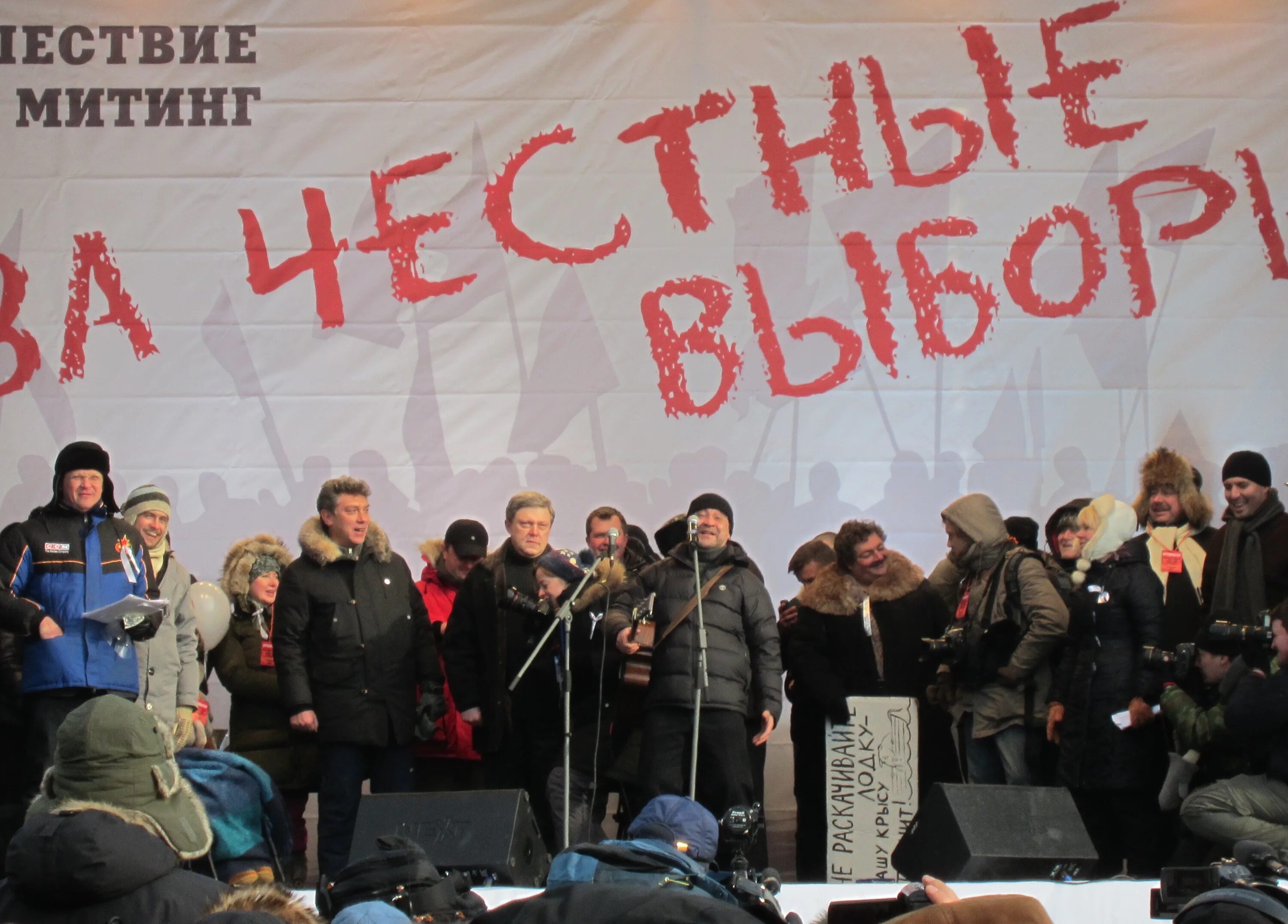 2012 wiki. Болотная революция 2012. митинг на болотной 2012. болотная москва 2012.