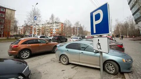Изменить парковку