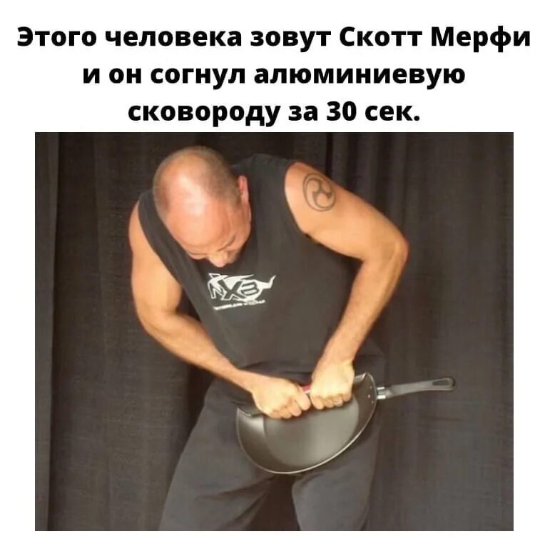 Гнет х. Согнул алюминиевую сковородку. изогнутые сковородки. гнет сковородку руками. гнет для сковороды.