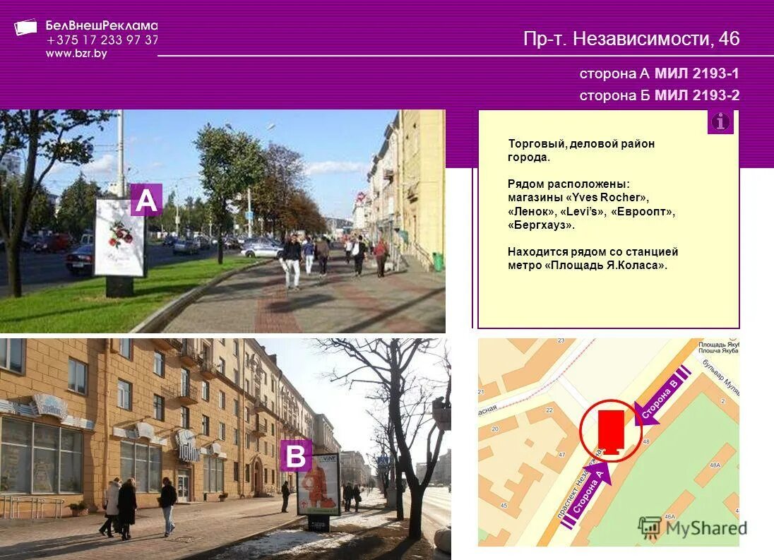лайтпостеры на ленина петрозаводск. лайтпостеры на ленина петрозаводск. улица захарова в минске на карте. мил б. тц к24.