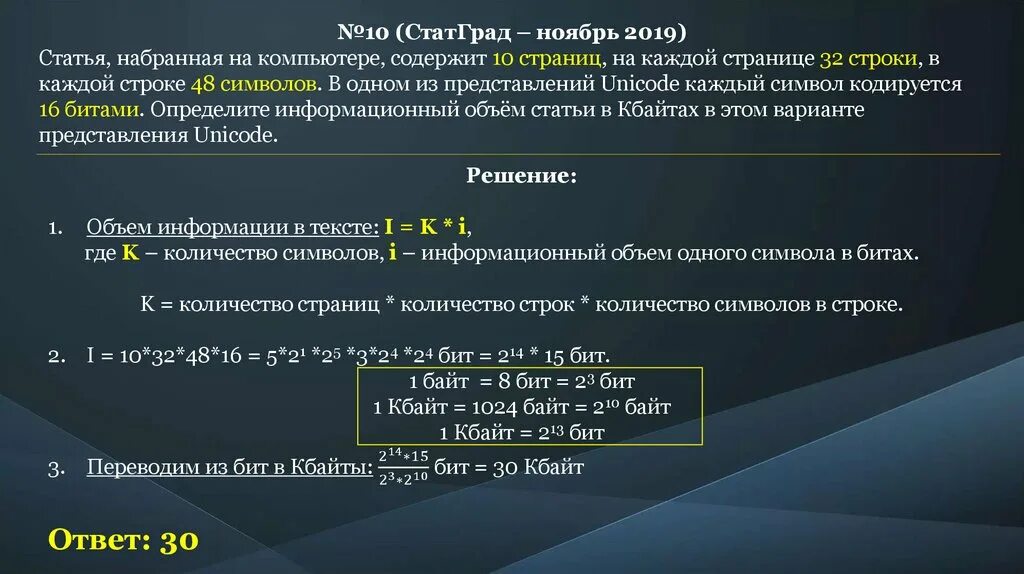 Статья набранная на компьютере содержит. Статья набранная на компьютере содержит 32 страницы на каждой 48 строк. Статья набранная на компьютере содержит 20. Статья набранная на компьютере содержит 20 страниц на каждой 40 строк 48. Текст рассказа набран на компьютере 15 кбайт