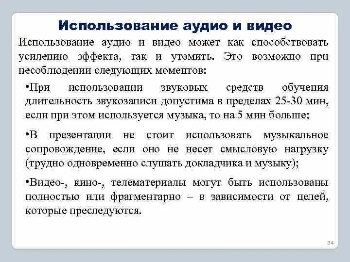 Разрешена ли аудиозапись. Порядок применения аудиозаписи. • Использование аудиоматериалов. Аудиозапись доказательство в суде. Применение звука.