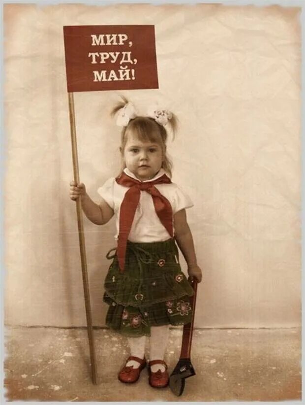 1 мая дети в школу. Мир труд май. мир труд май прикольные. мир труд май смешные поздравления. мир труд мая приколы.