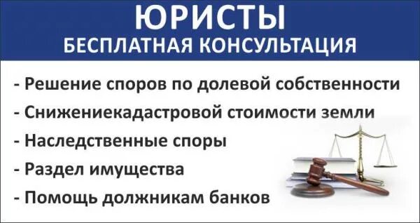 Консультация юриста кемерово. Номера юристов бесплатной консультации. Каневский евгений адольфович. Юристы кемерово. Юристы кемерово бесплатная помощь.