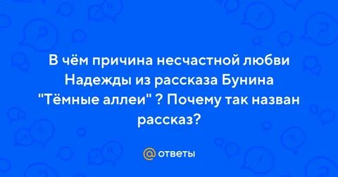 Почему рассказ назван хорошее