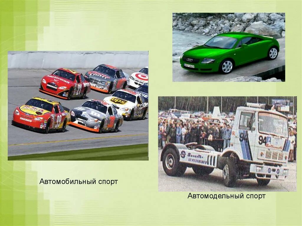 Гонки на машинах. Автоспорт виды. Гонки рскг. Смп рскг 2022. Правила автомобильного спорта.