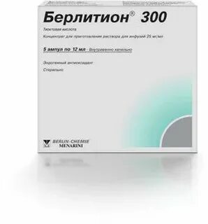 Как принимать таблетки берлитион