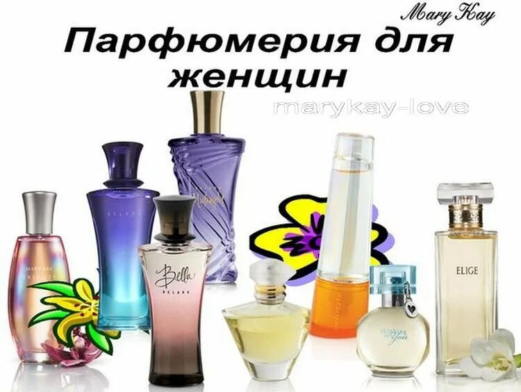 Духи мери кей джорни journey. Туалетная вода мери кей. Белара туалетная вода мери кей. Духи мери. Духи мери.