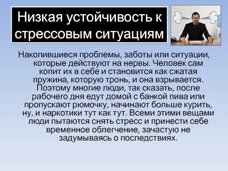 Человек действует на нервы. Лекарственные вещества влияющие на цнс. Нервная система человека. Нервная система. Человек в стрессе.