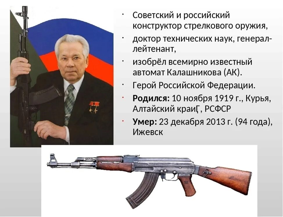 Создатель пм 7 букв