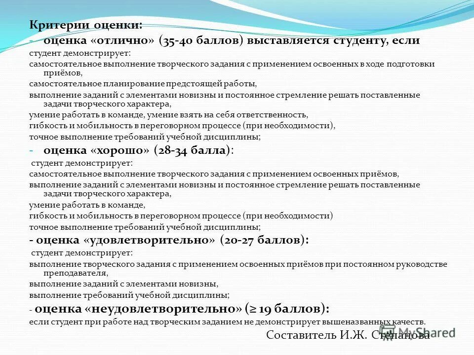 Оценка отлично выставляется. Оценка отлично выставляется. Дать полный ответ на вопрос. Организационные указания. Оценка отлично выставляется.